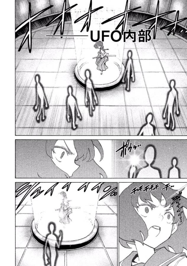 Sentou Hakai Gakuen Dangerous - Chapter 28 - Page 14