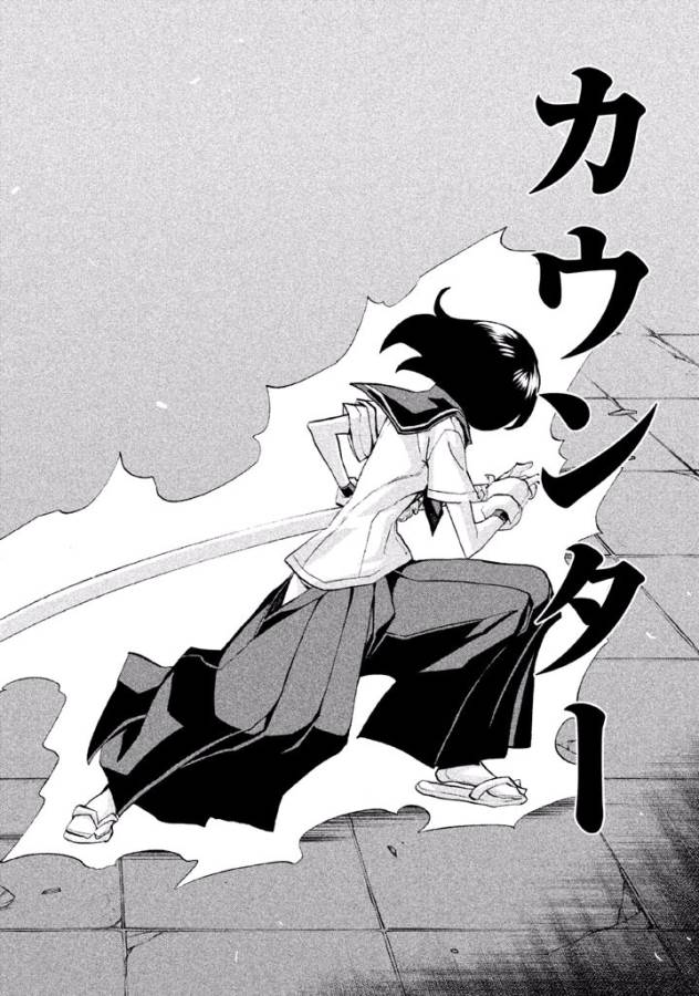 Sentou Hakai Gakuen Dangerous - Chapter 28 - Page 20