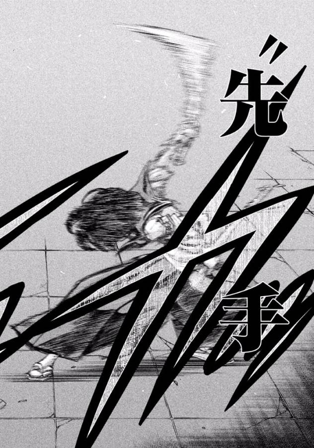 Sentou Hakai Gakuen Dangerous - Chapter 28 - Page 22