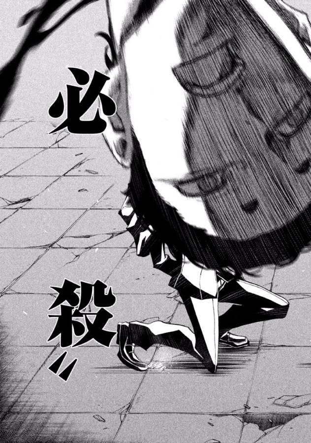 Sentou Hakai Gakuen Dangerous - Chapter 28 - Page 25