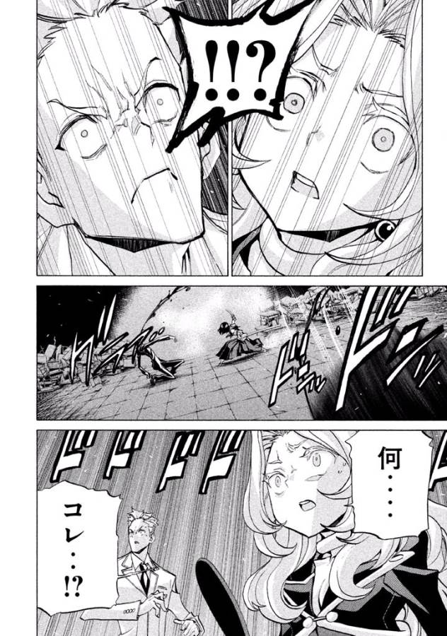 Sentou Hakai Gakuen Dangerous - Chapter 28 - Page 26