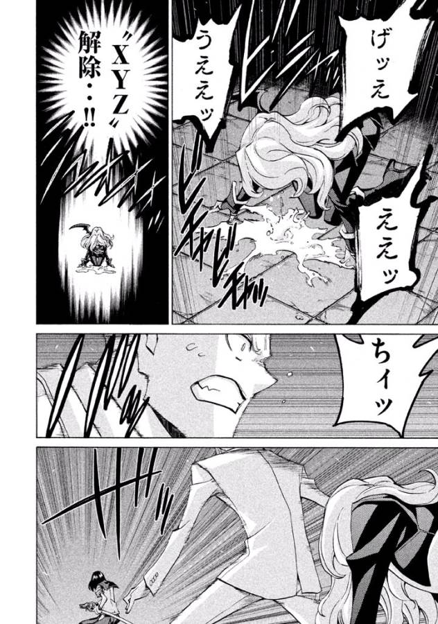 Sentou Hakai Gakuen Dangerous - Chapter 28 - Page 30