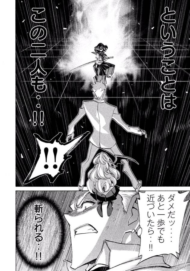 Sentou Hakai Gakuen Dangerous - Chapter 28 - Page 32