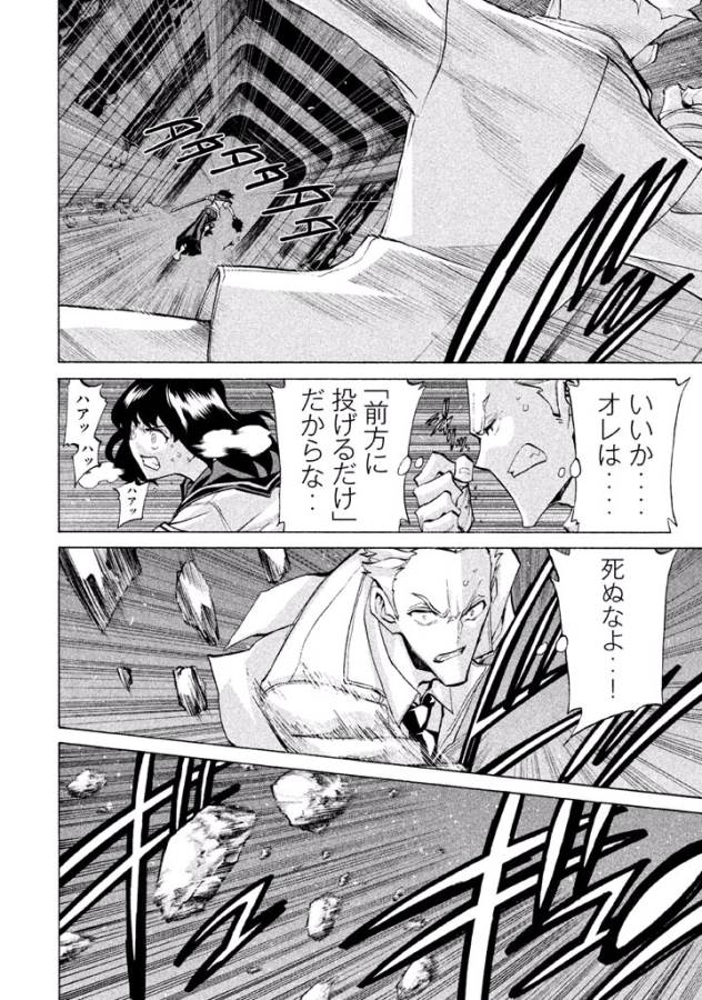 Sentou Hakai Gakuen Dangerous - Chapter 28 - Page 36