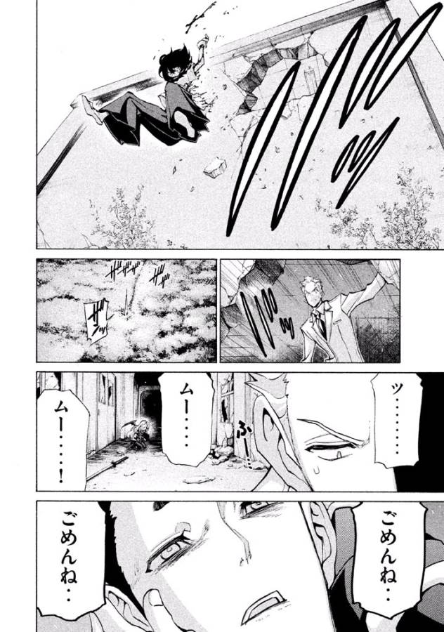 Sentou Hakai Gakuen Dangerous - Chapter 28 - Page 38