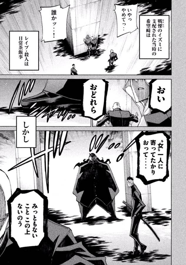 Sentou Hakai Gakuen Dangerous - Chapter 29 - Page 11