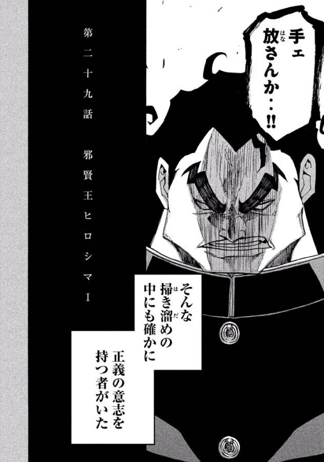 Sentou Hakai Gakuen Dangerous - Chapter 29 - Page 12