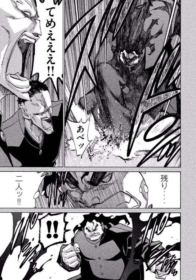 Sentou Hakai Gakuen Dangerous - Chapter 29 - Page 15