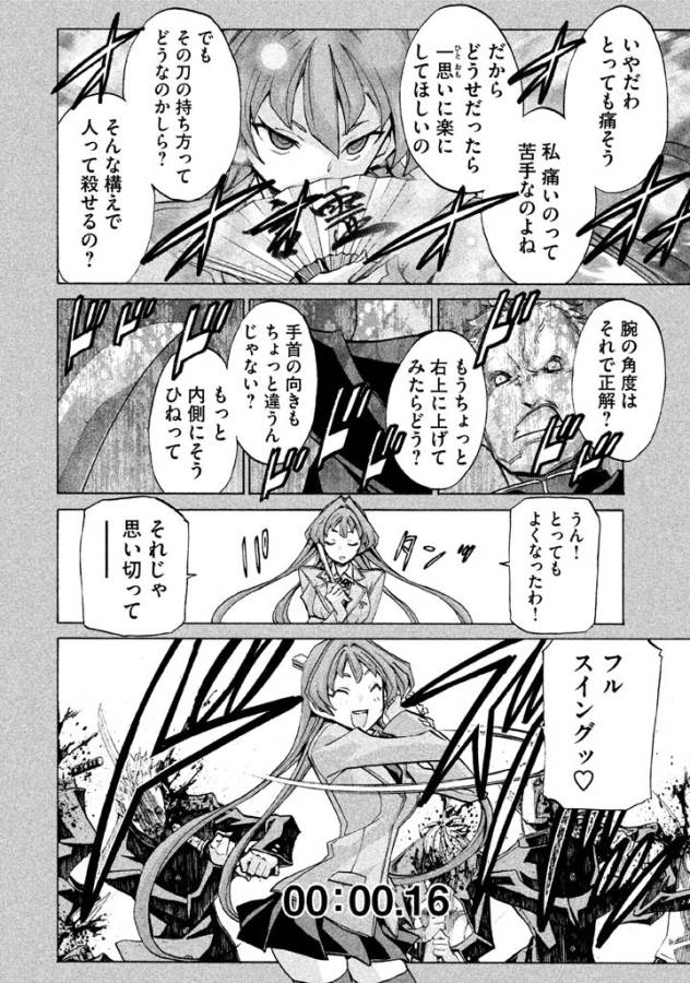 Sentou Hakai Gakuen Dangerous - Chapter 29 - Page 36