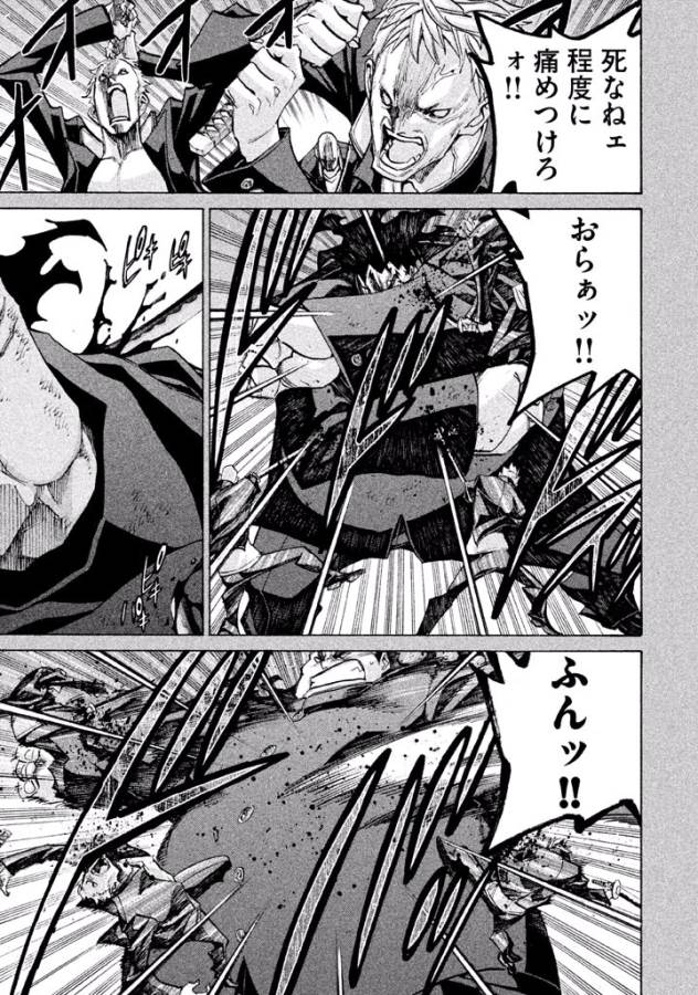 Sentou Hakai Gakuen Dangerous - Chapter 29 - Page 37