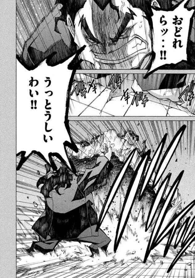 Sentou Hakai Gakuen Dangerous - Chapter 29 - Page 38