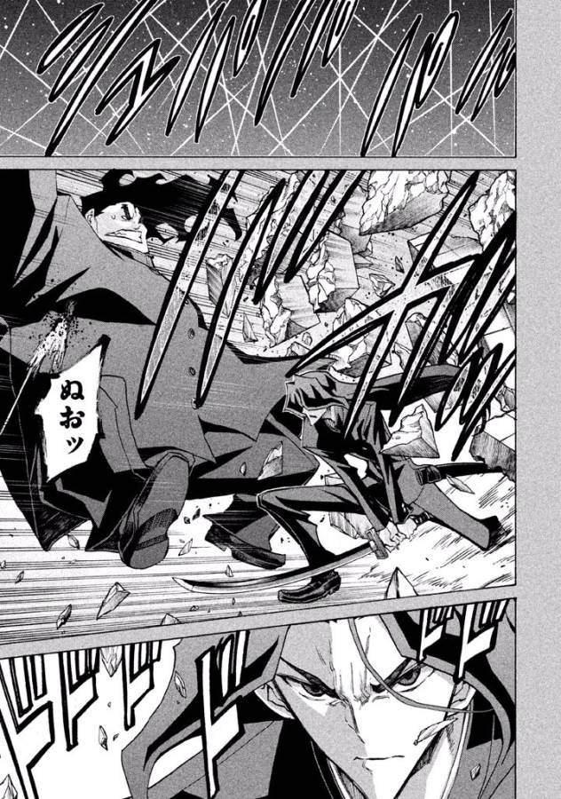 Sentou Hakai Gakuen Dangerous - Chapter 29 - Page 41