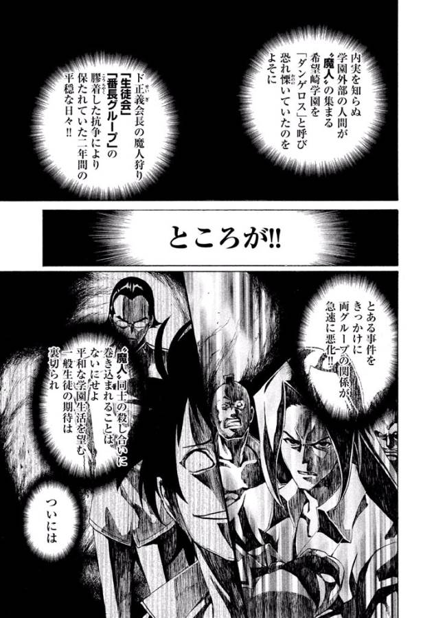 Sentou Hakai Gakuen Dangerous - Chapter 3 - Page 14