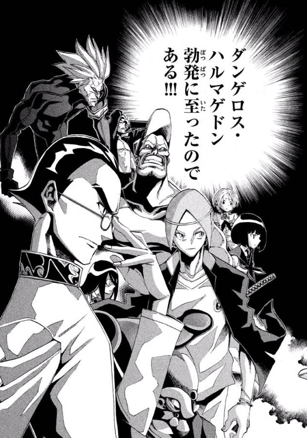 Sentou Hakai Gakuen Dangerous - Chapter 3 - Page 16