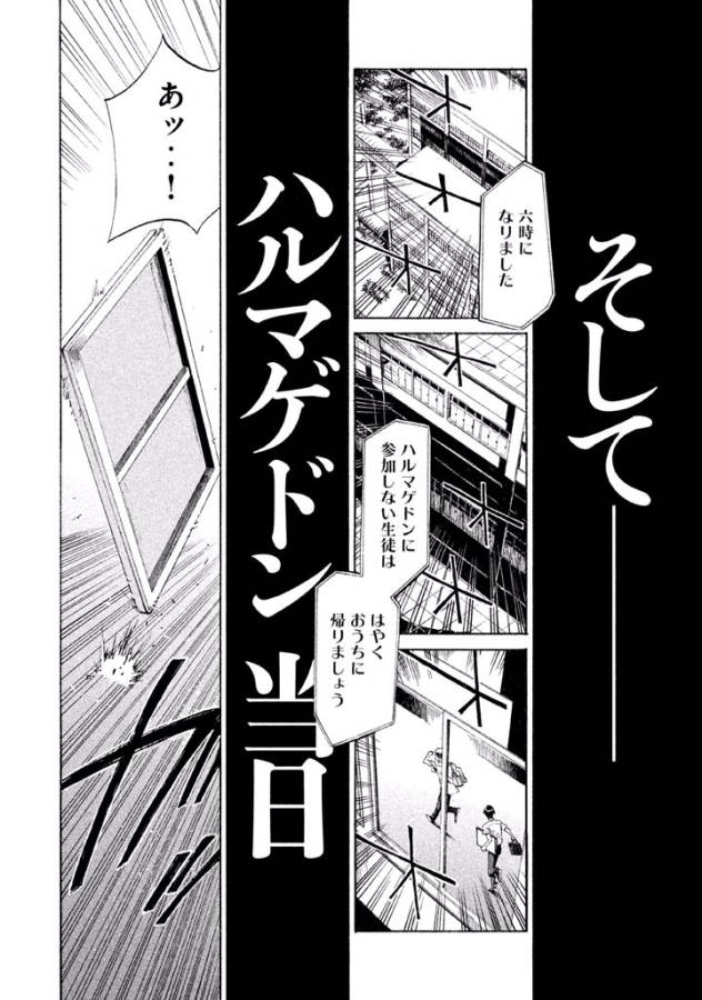 Sentou Hakai Gakuen Dangerous - Chapter 3 - Page 17