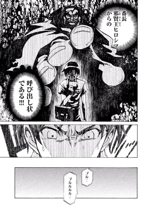 Sentou Hakai Gakuen Dangerous - Chapter 3 - Page 28