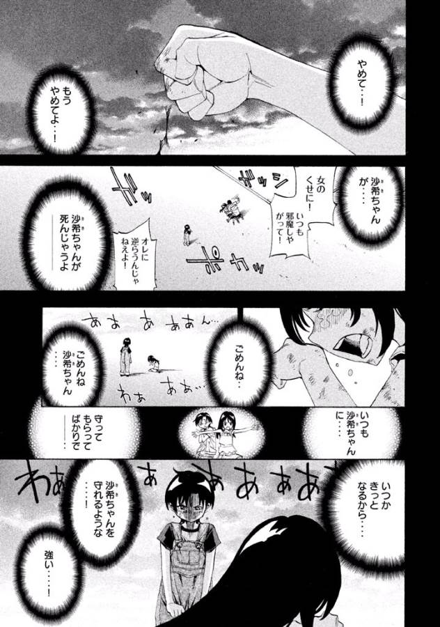 Sentou Hakai Gakuen Dangerous - Chapter 3 - Page 30