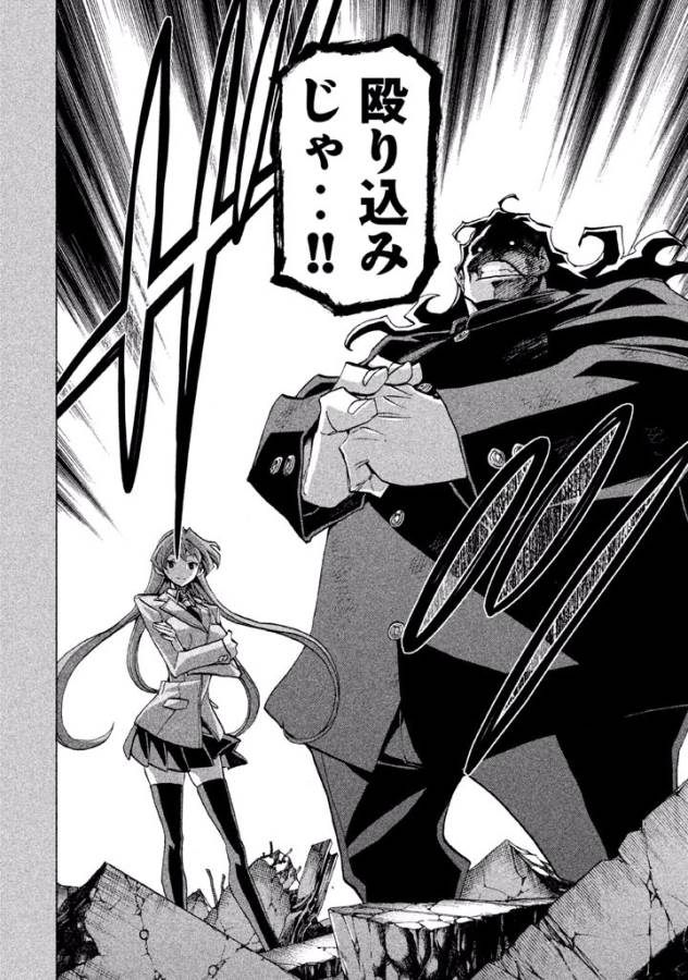 Sentou Hakai Gakuen Dangerous - Chapter 30 - Page 26