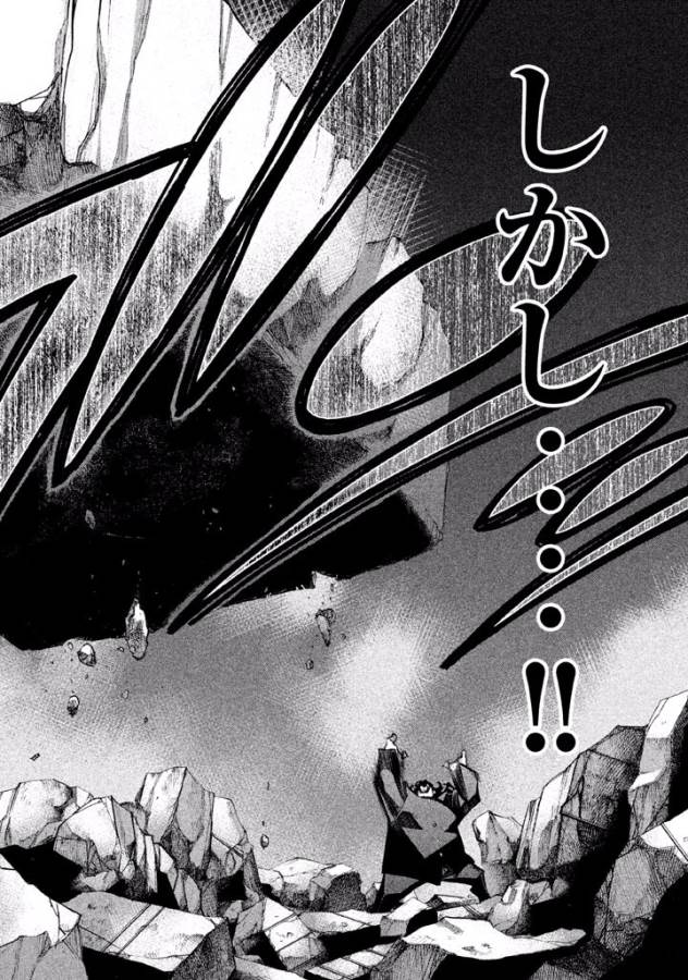 Sentou Hakai Gakuen Dangerous - Chapter 30 - Page 32