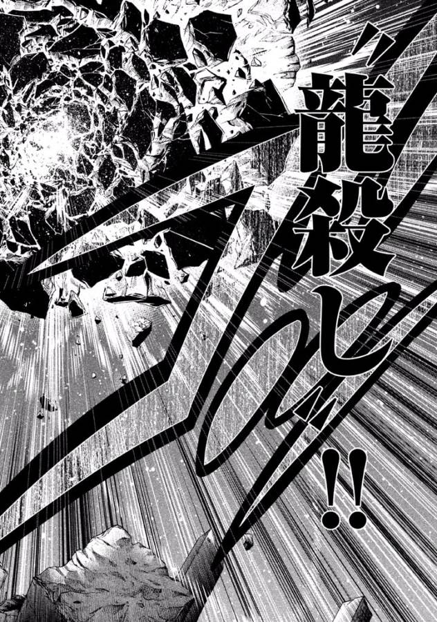 Sentou Hakai Gakuen Dangerous - Chapter 30 - Page 34