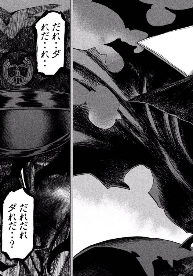 Sentou Hakai Gakuen Dangerous - Chapter 30 - Page 39