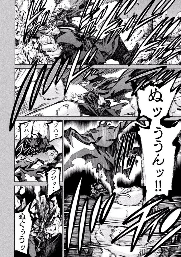 Sentou Hakai Gakuen Dangerous - Chapter 31 - Page 10