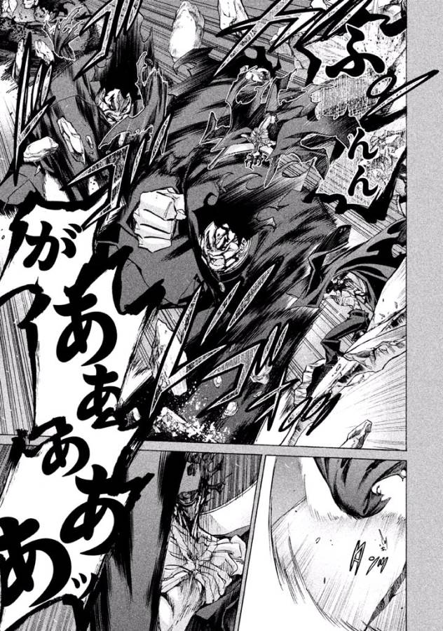 Sentou Hakai Gakuen Dangerous - Chapter 31 - Page 11