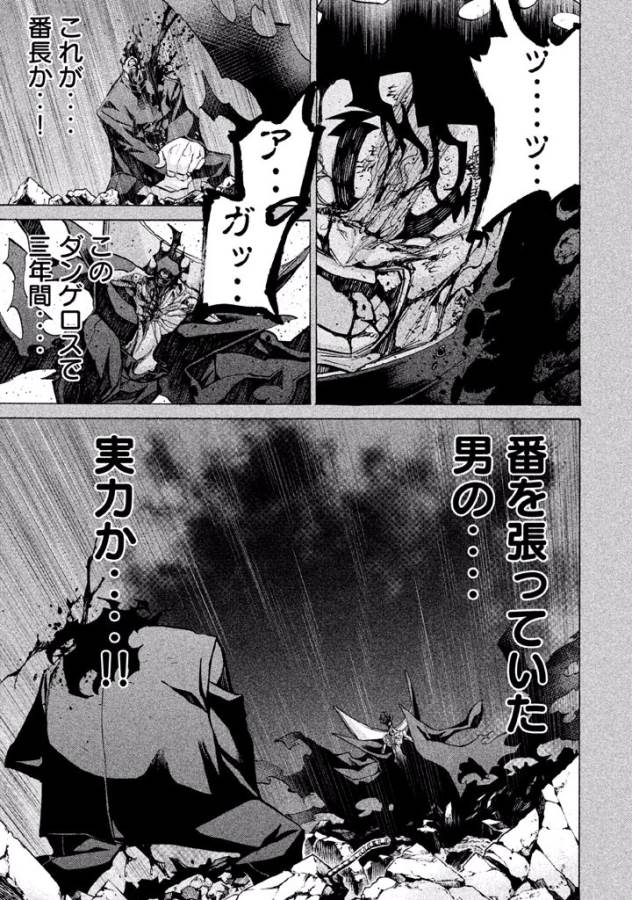 Sentou Hakai Gakuen Dangerous - Chapter 31 - Page 13