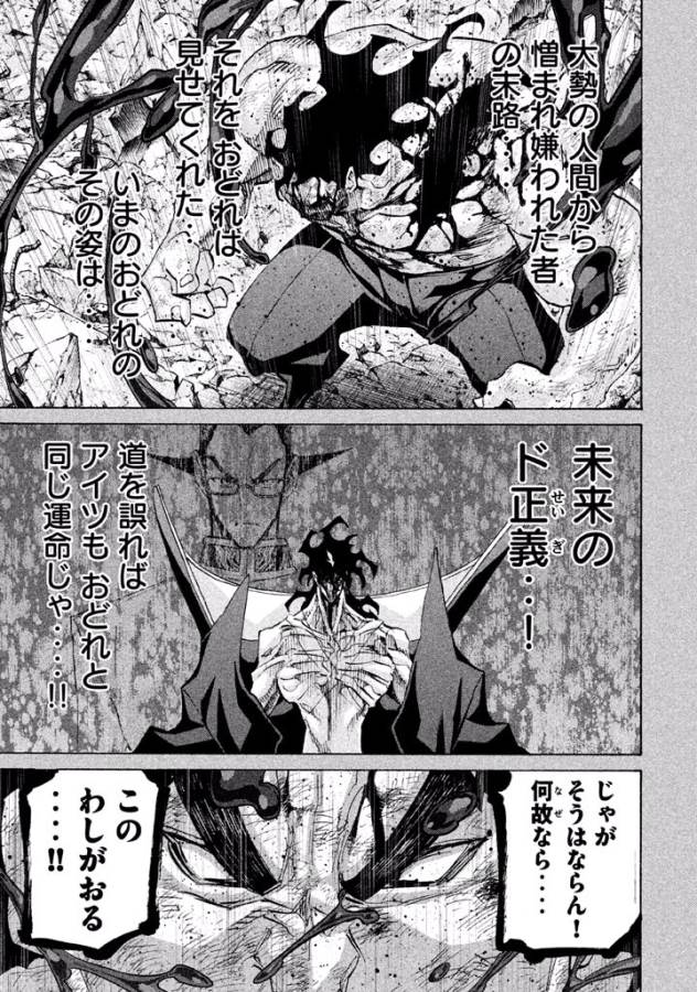 Sentou Hakai Gakuen Dangerous - Chapter 31 - Page 19