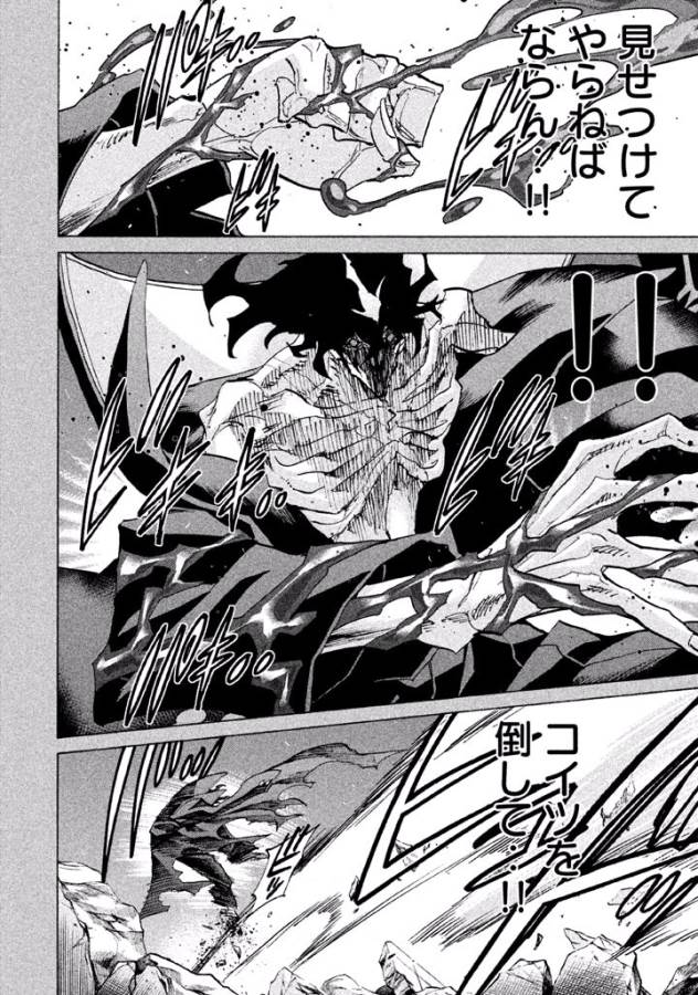 Sentou Hakai Gakuen Dangerous - Chapter 31 - Page 26