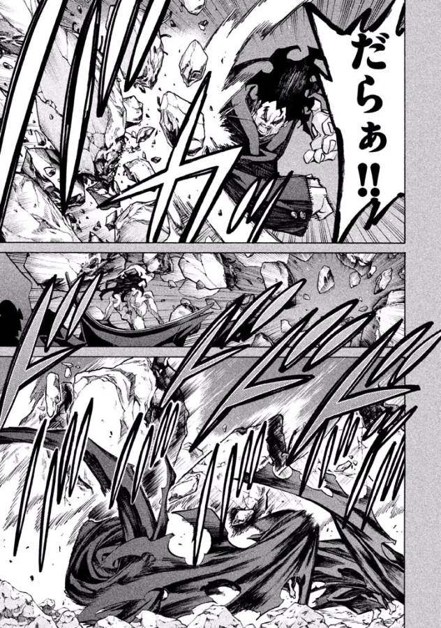 Sentou Hakai Gakuen Dangerous - Chapter 31 - Page 3