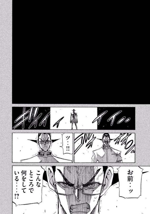 Sentou Hakai Gakuen Dangerous - Chapter 31 - Page 32