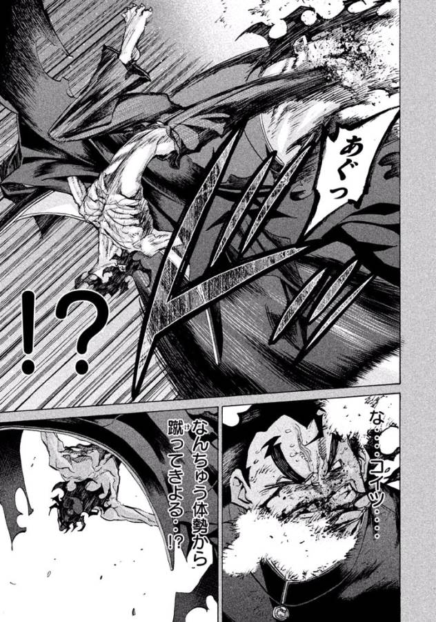 Sentou Hakai Gakuen Dangerous - Chapter 31 - Page 5