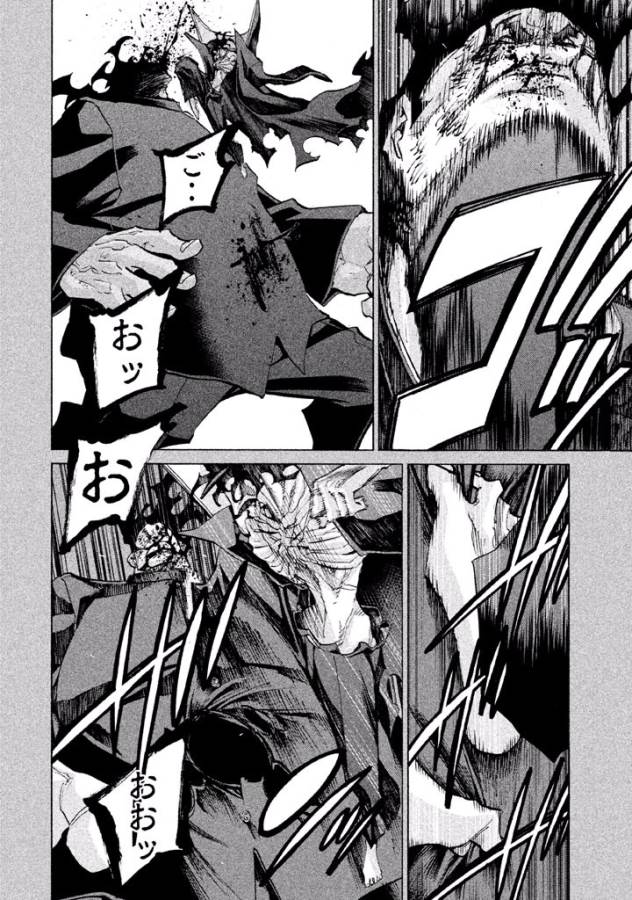 Sentou Hakai Gakuen Dangerous - Chapter 31 - Page 8