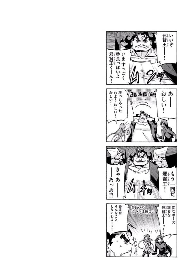 Sentou Hakai Gakuen Dangerous - Chapter 32 - Page 2