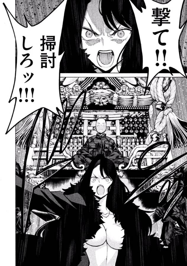 Sentou Hakai Gakuen Dangerous - Chapter 33 - Page 32