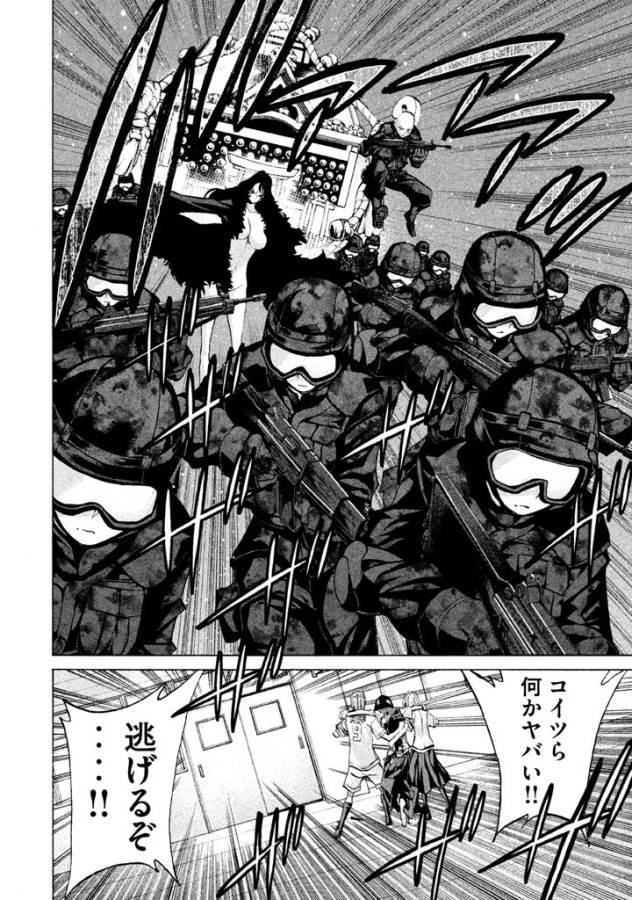 Sentou Hakai Gakuen Dangerous - Chapter 33 - Page 34