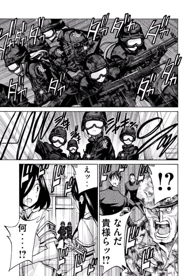 Sentou Hakai Gakuen Dangerous - Chapter 33 - Page 35