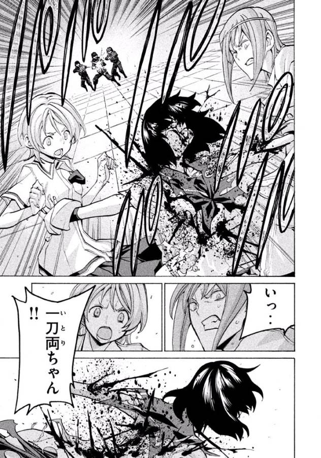 Sentou Hakai Gakuen Dangerous - Chapter 33 - Page 37