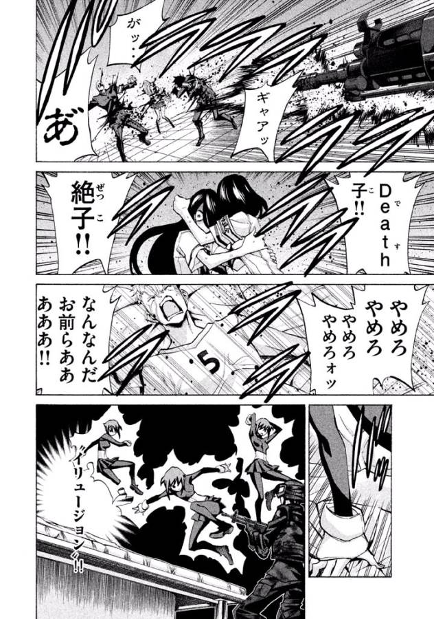 Sentou Hakai Gakuen Dangerous - Chapter 33 - Page 38