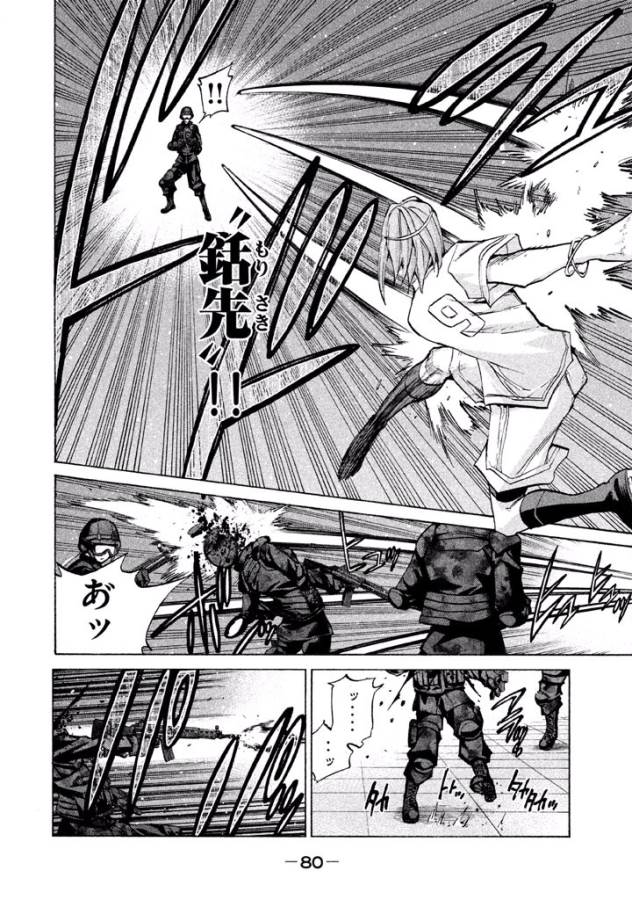 Sentou Hakai Gakuen Dangerous - Chapter 33 - Page 40