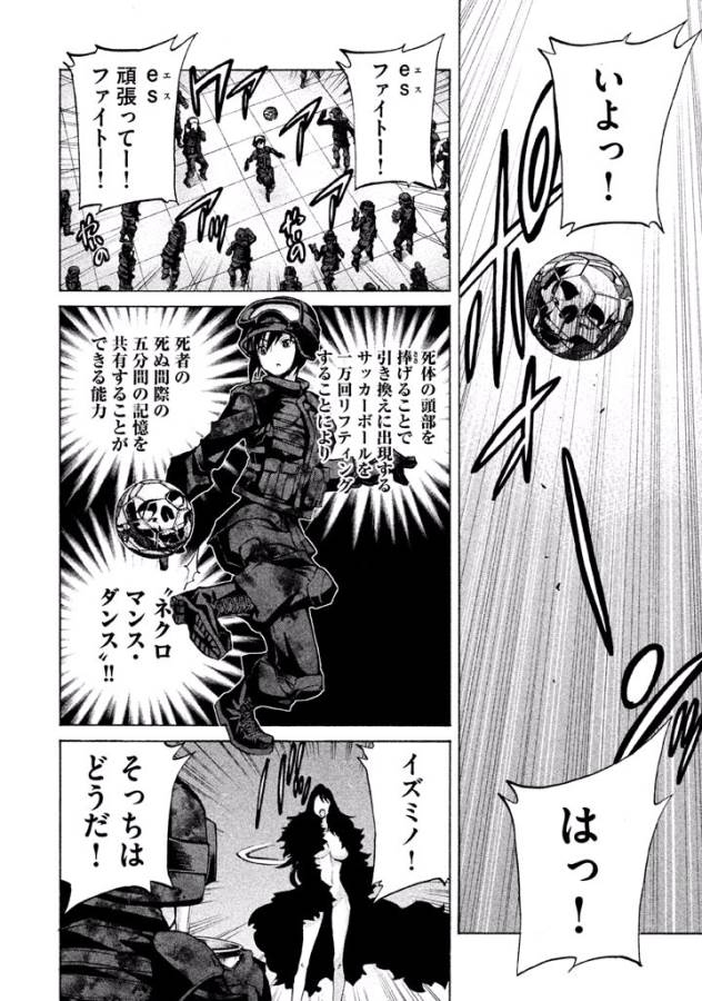 Sentou Hakai Gakuen Dangerous - Chapter 34 - Page 34