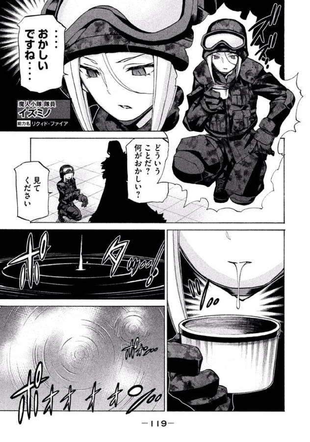 Sentou Hakai Gakuen Dangerous - Chapter 34 - Page 35