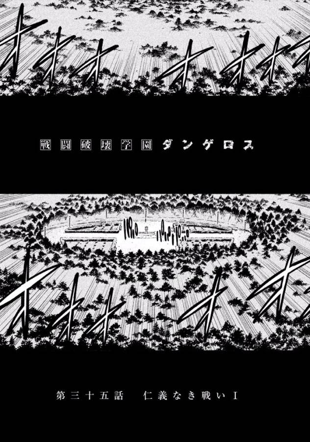 Sentou Hakai Gakuen Dangerous - Chapter 35 - Page 20