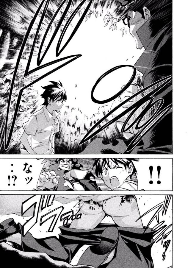 Sentou Hakai Gakuen Dangerous - Chapter 35 - Page 27