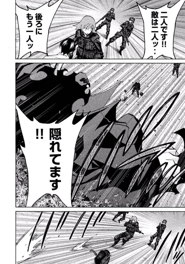 Sentou Hakai Gakuen Dangerous - Chapter 35 - Page 34