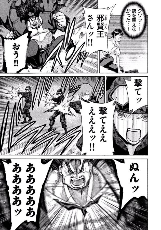 Sentou Hakai Gakuen Dangerous - Chapter 35 - Page 35