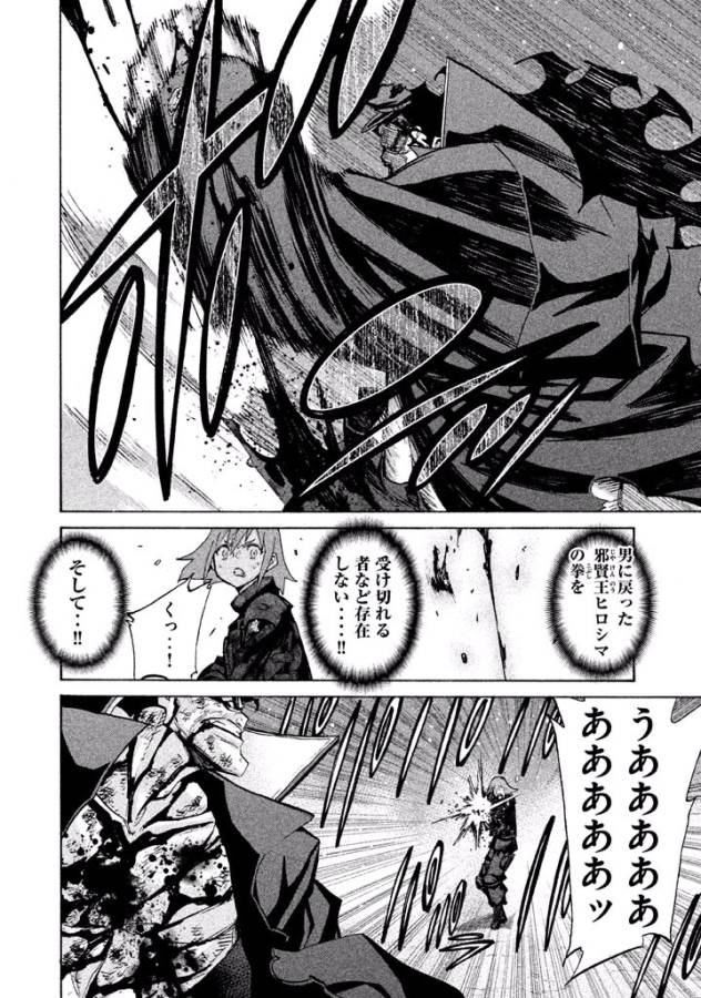 Sentou Hakai Gakuen Dangerous - Chapter 35 - Page 38