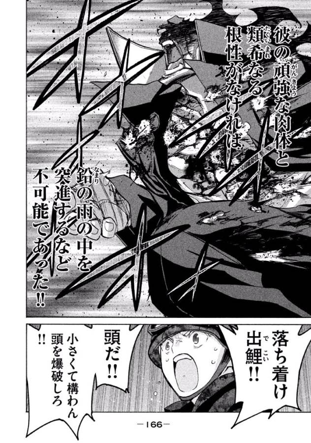 Sentou Hakai Gakuen Dangerous - Chapter 35 - Page 40