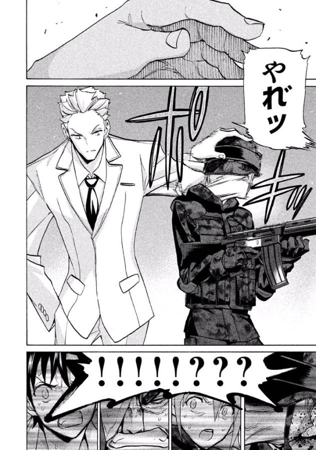 Sentou Hakai Gakuen Dangerous - Chapter 35 - Page 42